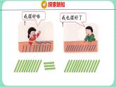 7.2 11~20各數(shù)的組成（課件）一年級上冊數(shù)學冀教版