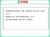 8.3  8加几（课件）一年级上册数学冀教版