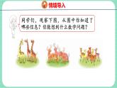 8.5 連加（課件）一年級上冊數(shù)學冀教版