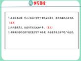 9.6  連減（課件）一年級上冊數(shù)學冀教版
