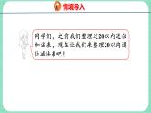 9.8 整理与复习（课件）一年级上册数学冀教版