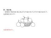 人教版（精编）小学数学五年级下册因数和倍数2第1课时2、5的倍数教学课件