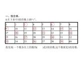 人教版（精编）小学数学五年级下册因数和倍数2第1课时3的倍数教学课件