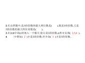 人教版（精编）小学数学五年级下册因数和倍数2第1课时3的倍数教学课件