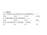 人教版（精编）小学数学五年级下册因数和倍数2第1课时3的倍数教学课件
