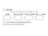 人教版（精编）小学数学五年级下册因数和倍数2第1课时3的倍数教学课件