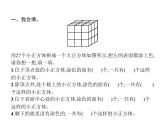 人教版（精编）小学数学五年级下册探索图形教学课件