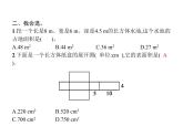 人教版（精编）小学数学五年级下册长方体和正方体2长方体和正方体的表面积教学课件