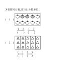 人教版（精编）小学数学五年级下册分数的意义和性质1第2课时分数与除法教学课件