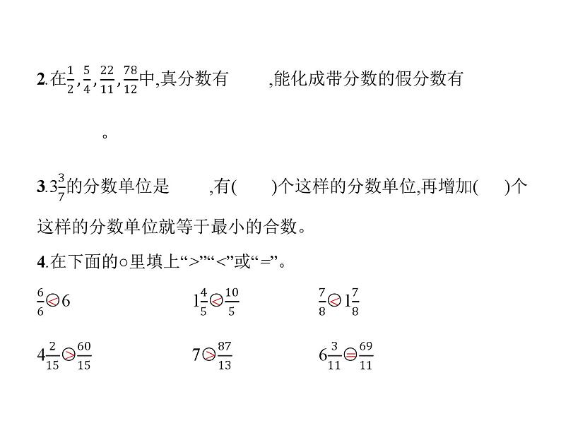 人教版（精编）小学数学五年级下册分数的意义和性质2第2课时把假分数化成带分数或整数教学课件03