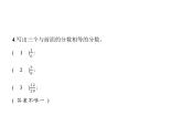 人教版（精编）小学数学五年级下册分数的意义和性质3分数的基本性质教学课件
