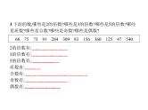 人教版（精编）小学数学五年级下册总复习第1课时因数和倍数教学课件