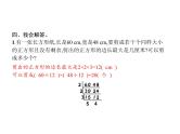 人教版（精编）小学数学五年级下册总复习第1课时因数和倍数教学课件