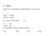 人教版（精编）小学数学五年级下册总复习第2课时分数的意义和性质教学课件