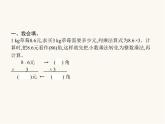 人教版（精编）小学数学五年级上册小数乘法第1课时小数乘整数教学课件