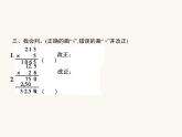 人教版（精编）小学数学五年级上册小数乘法第1课时小数乘整数教学课件