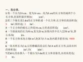 人教版（精编）小学数学五年级下册长方体和正方体整理和复习教学课件
