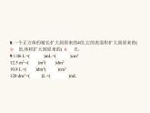 人教版（精编）小学数学五年级下册长方体和正方体整理和复习教学课件