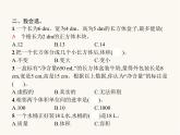 人教版（精编）小学数学五年级下册长方体和正方体整理和复习教学课件