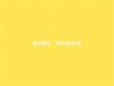 人教版（精编）小学数学五年级上册简易方程2解简易方程第2课时教学课件