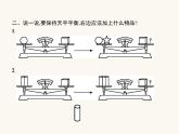 人教版（精编）小学数学五年级上册简易方程2解简易方程第2课时教学课件
