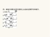人教版（精编）小学数学五年级上册简易方程2解简易方程第2课时教学课件