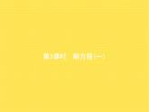 人教版（精编）小学数学五年级上册简易方程2解简易方程第3课时教学课件