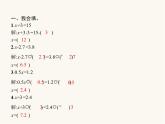 人教版（精编）小学数学五年级上册简易方程2解简易方程第3课时教学课件