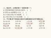 人教版（精编）小学数学五年级上册简易方程2解简易方程第3课时教学课件