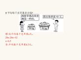 人教版（精编）小学数学五年级上册简易方程2解简易方程第6课时教学课件