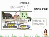 1.4解决问题（教学课件）四年级数学下册 人教版