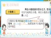 4.1小数的意义和读写法-练习课（课件）四年级数学下册 人教版