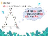 5.1.1三角形的特性（1）（课件）四年级数学下册 人教版