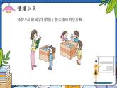 8.1平均数（教学课件）四年级数学下册 人教版