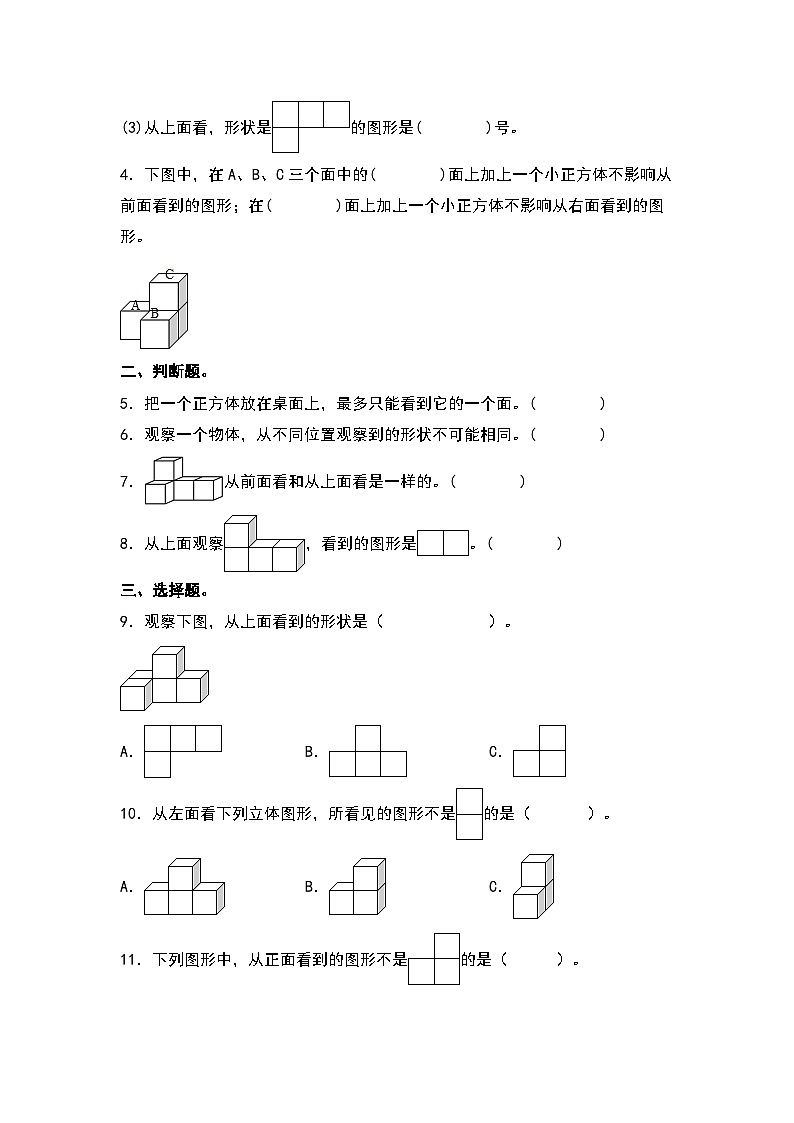 （课后作业设计）2.3整理与复习-2022-2023学年四年级数学下册课后作业设计（原卷版+解析版）人教版02