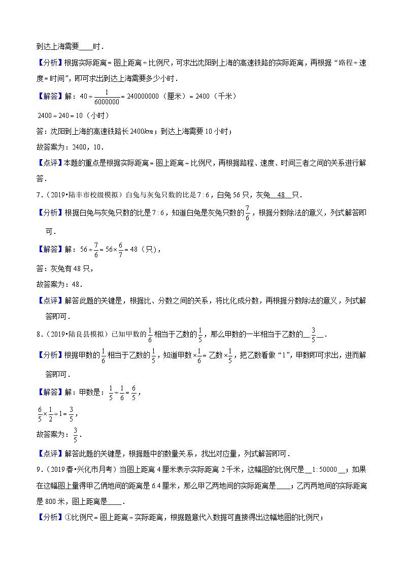 苏教版六年级下册数学热点难点培优讲义  第4单元培优拔高测评卷03