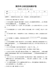 小学数学苏教版六年级下册四 比例巩固练习