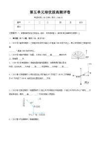 小学数学五 确定位置当堂检测题