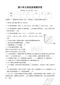 小学数学苏教版六年级下册六 正比例和反比例习题