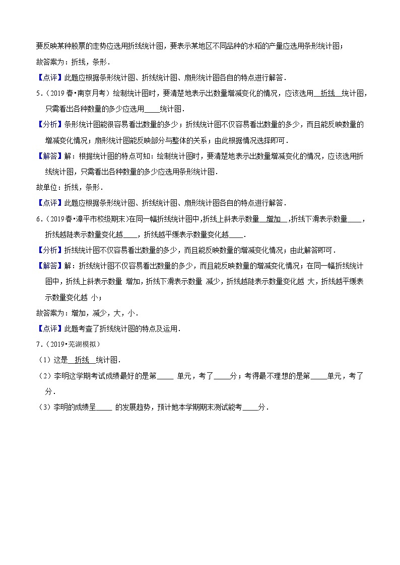 苏教版五年级下册数学热点难点培优讲义  第2单元《折线统计图》培优拔高测评卷02