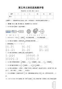 苏教版五年级下册五 分数加法和减法精品课后复习题