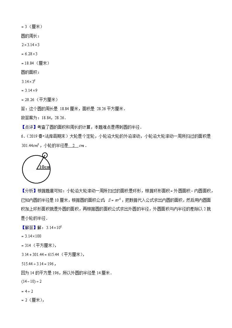 苏教版五年级下册数学热点难点培优讲义  第6单元《圆》培优拔高测评卷03