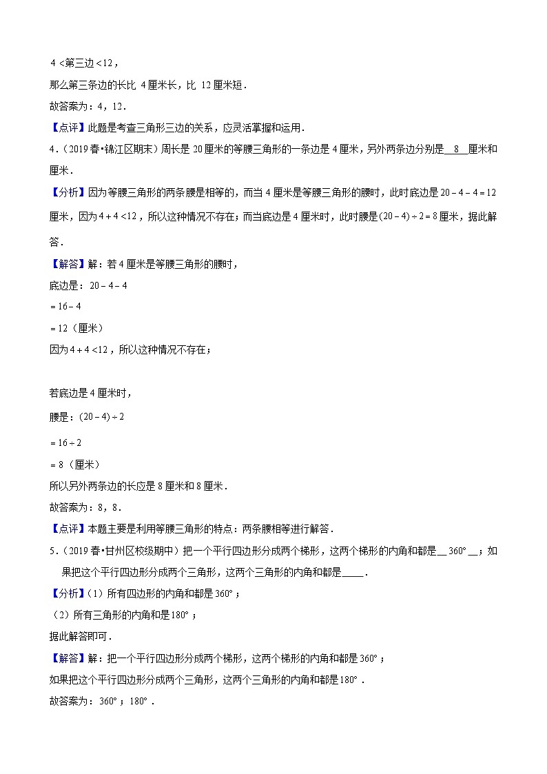 苏教版四年级下册数学热点难点培优讲义  第7单元培优拔高测评卷（解析版）第2页