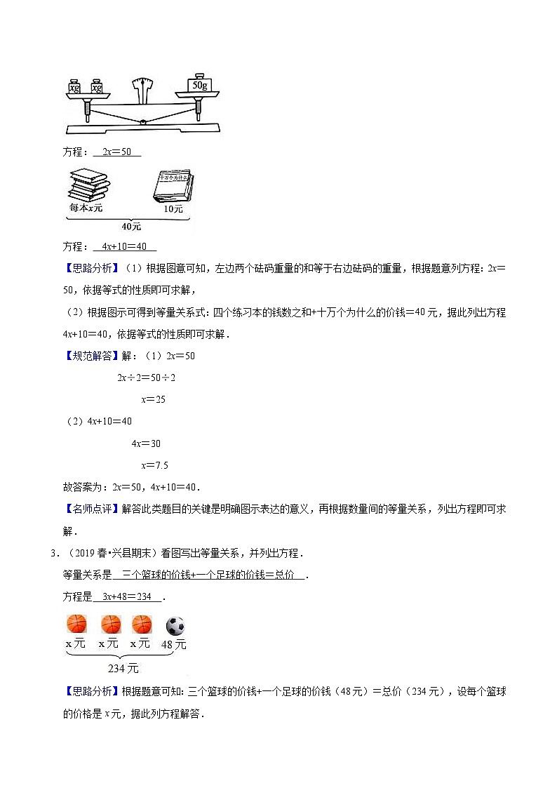 苏教版六年级上册数学热点难点培优讲义  第4讲 解决问题的策略03