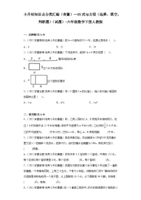 小学数学式与方程练习题