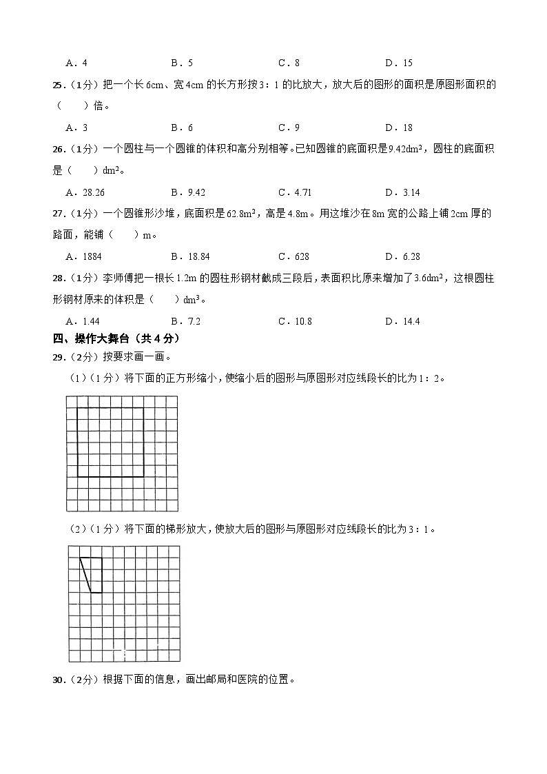河南省驻马店市上蔡县2022-2023学年六年级下学期数学3月月考试卷03