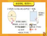 北师大版数学六年级上册 1.9圆的面积（二） 教学课件+同步教案