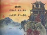 北師大版數(shù)學(xué)六年級(jí)上冊(cè) 3.2觀察的范圍 教學(xué)課件+同步教案
