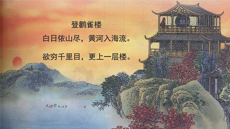 北师大版数学六年级上册 3.2观察的范围第2页