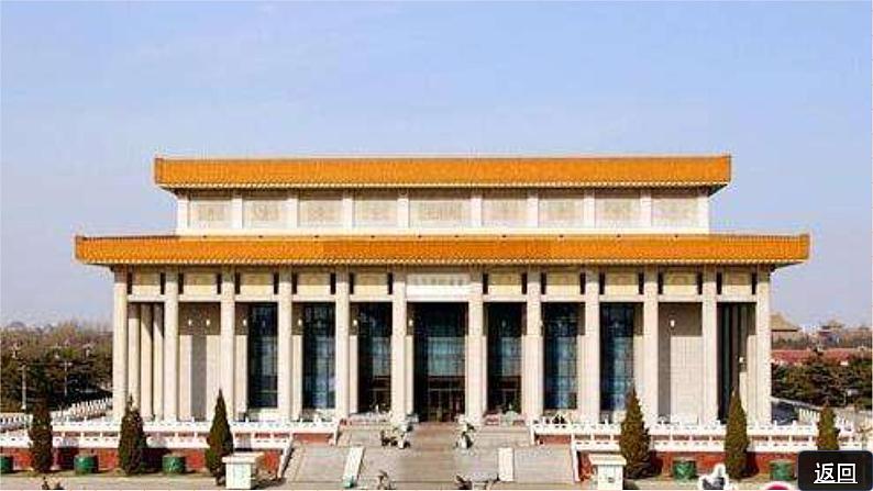 北师大版数学六年级上册 3.3天安门广场（1） 教学课件+同步教案07